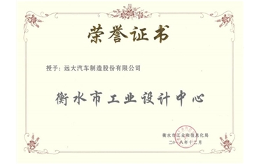衡水市工業(yè)設計中心